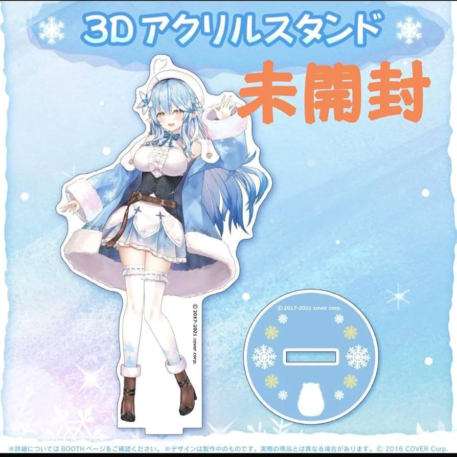 ホロライブ　雪花ラミィ　ねんどろいど　アクリルルームスタンド ねんどろいど ホロライブプロダクション 雪花ラミィ | アニメGo