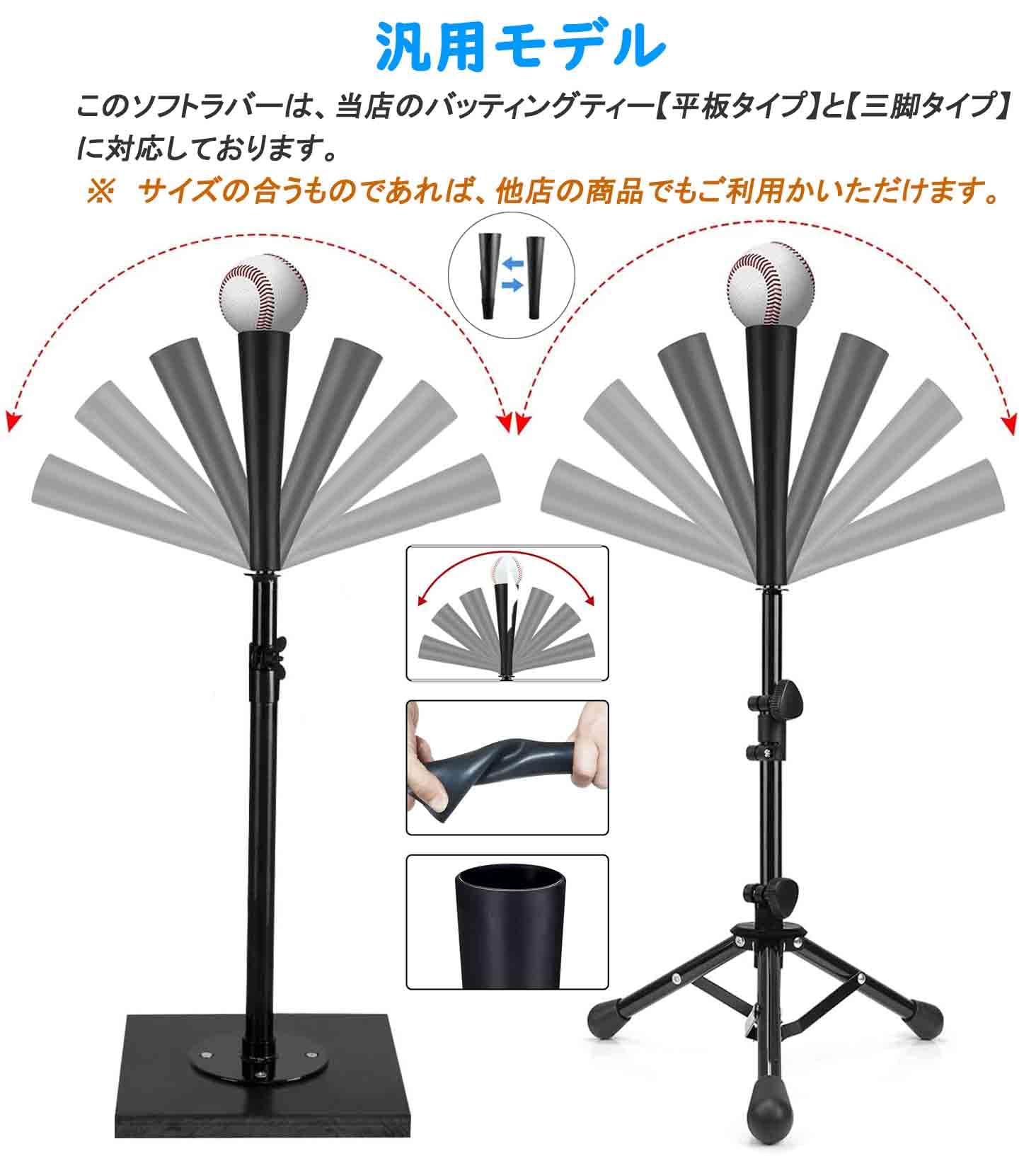 Amazon | バッティングティー 子供53-76cm無段階式 バッティング