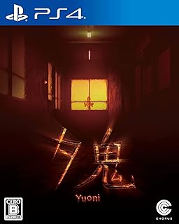 PlayStation 4版 夕鬼 (ゆうおに)