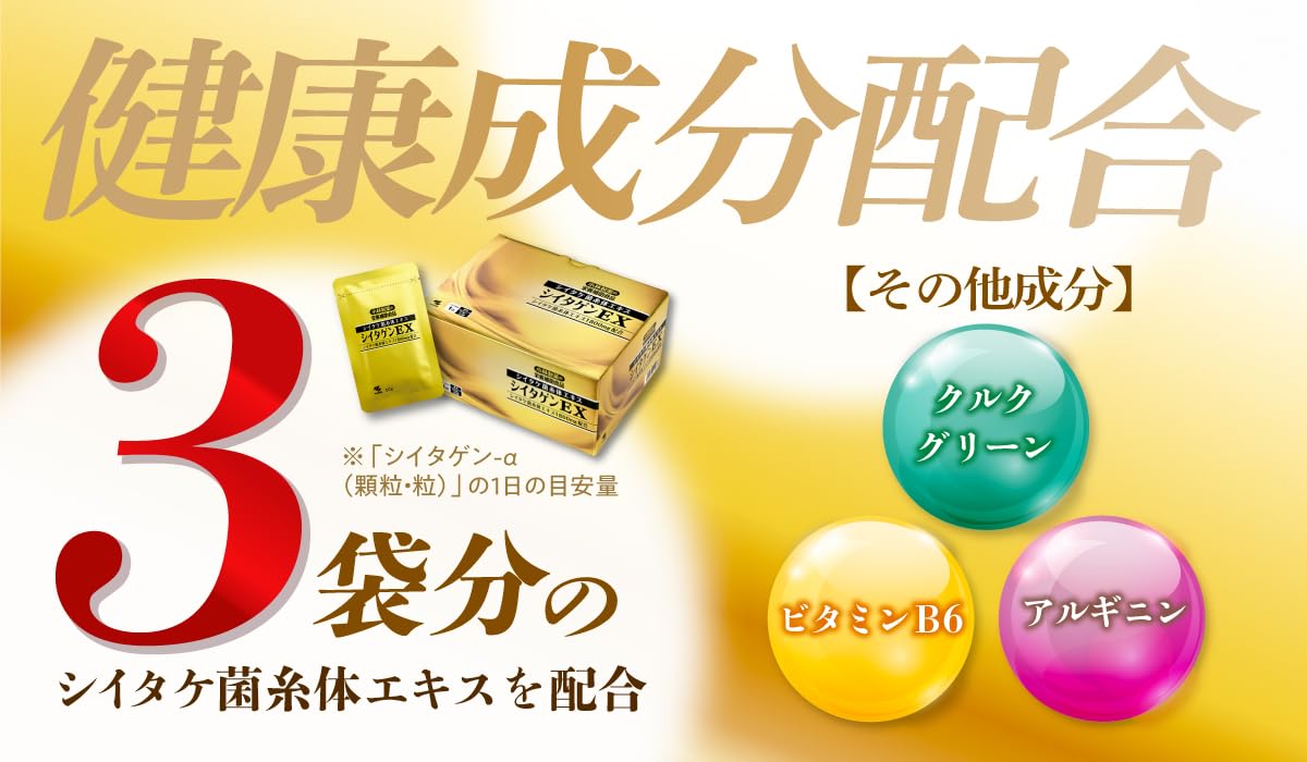 Amazon.co.jp: 【小林製薬 公式】シイタゲンEX （液体タイプ）30日分  