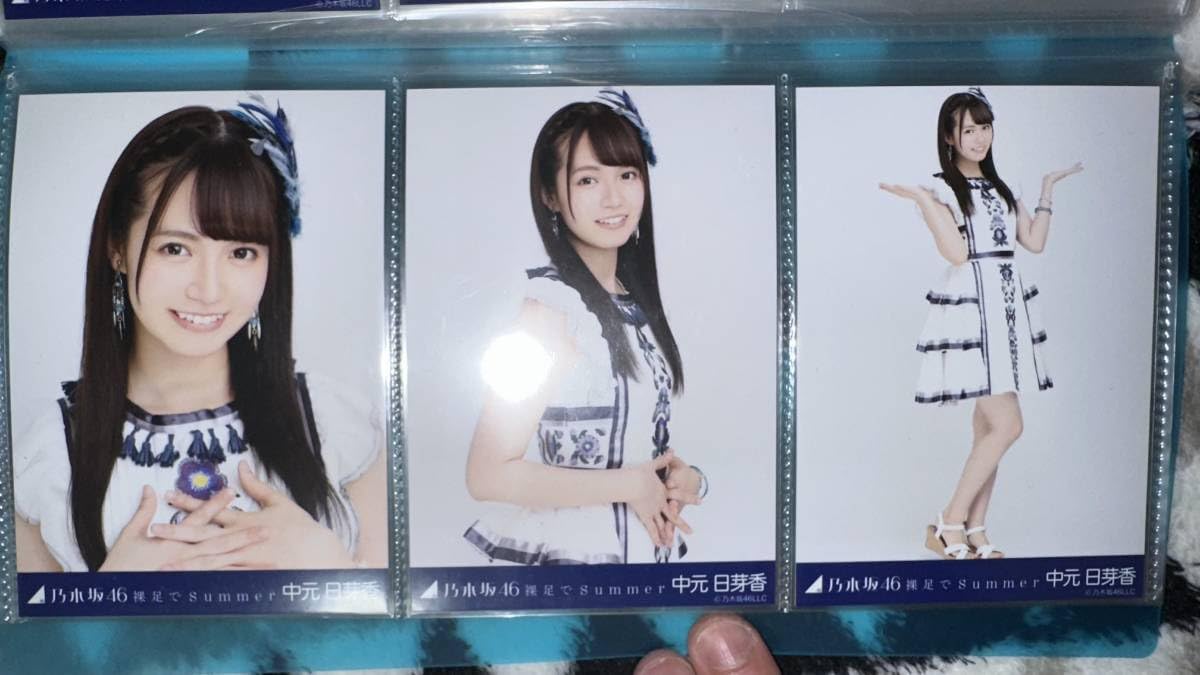 ② 乃木坂46 生写真 中元日芽香 コンプ Amazon.co.jp: 乃木坂46 中元日芽香 生写真 裸足でSummer コンプ