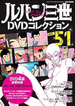 ルパン三世DVDコレクション　コンプリート 61CgMEe4olL._UF350,350_QL50_.jpg