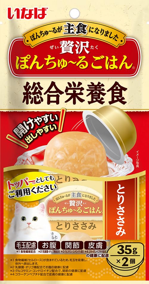 Amazon.co.jp: いなば 贅沢ぽんちゅ～るごはん とりささみ 35g×2