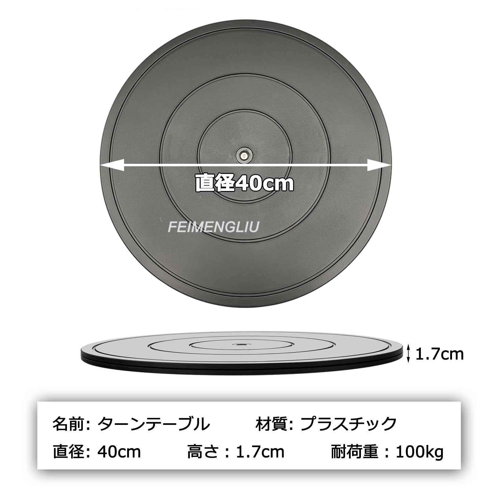 Amazon｜回転台 ターンテーブル 360度回転 ターンテーブルの塗装 収納 