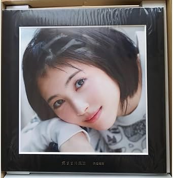 Amazon.co.jp: 気ままに美波 特装版 直筆 サイン 写真集 浜辺美波 限定