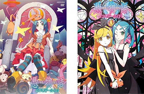 中古】憑物語 よつぎドール 上、下 [レンタル落ち] 全2巻セット