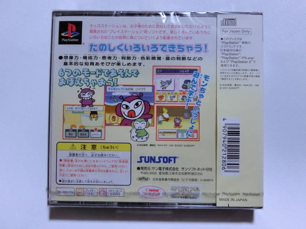 Amazon.co.jp: 「やんちゃるモンちゃ」 おかあさんといっしょ