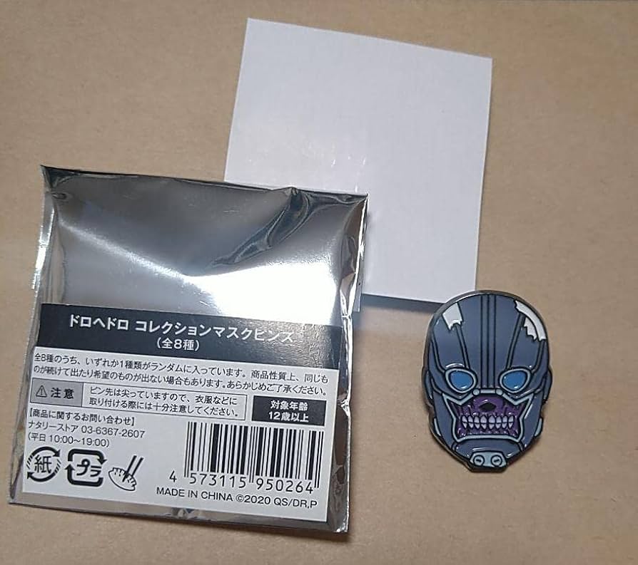 Amazon.co.jp: ドロヘドロ コレクションマスクピンズ 能井