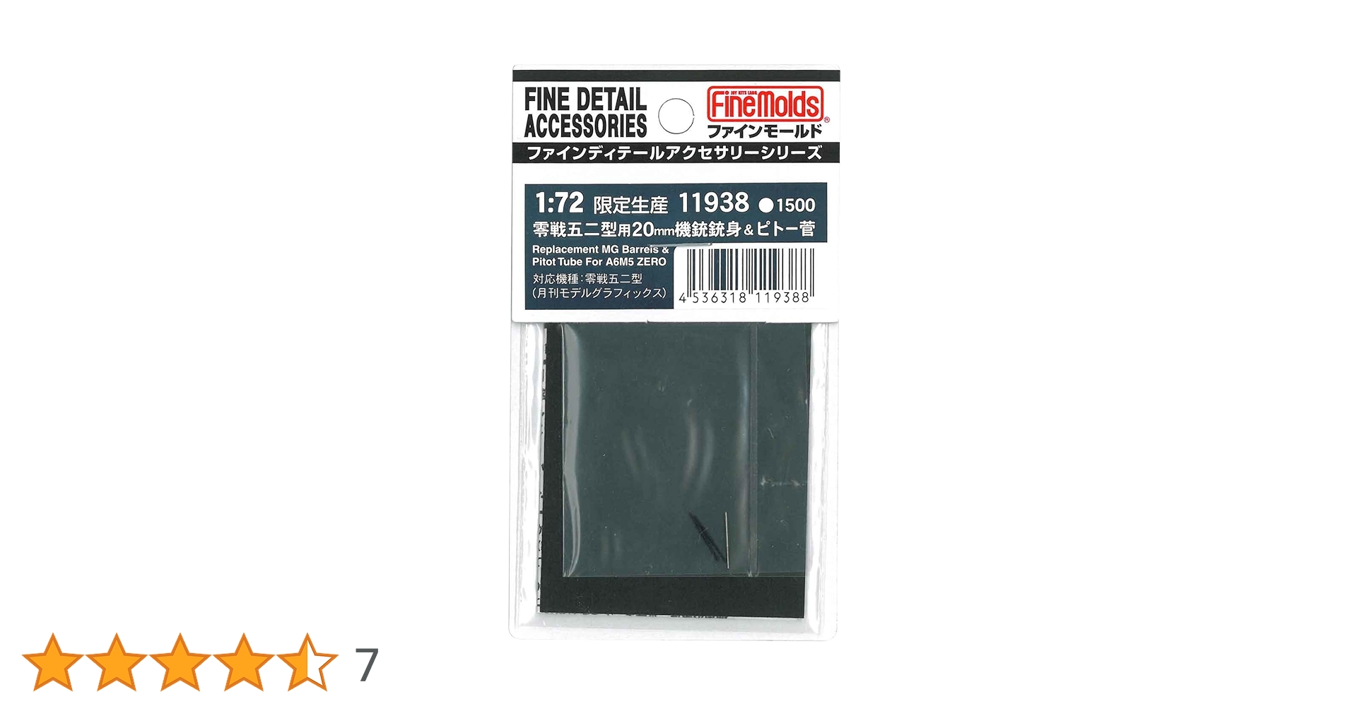 (未使用･未開封品)　ファインモールド 1/72 航空機用アクセサリー 零戦五二型用20mm機銃&amp;ピトー管セット プラモデル用パーツ 11938 tu1jdyt Amazon | ファインモールド 1/72 航空機用アクセサリー 零戦五二