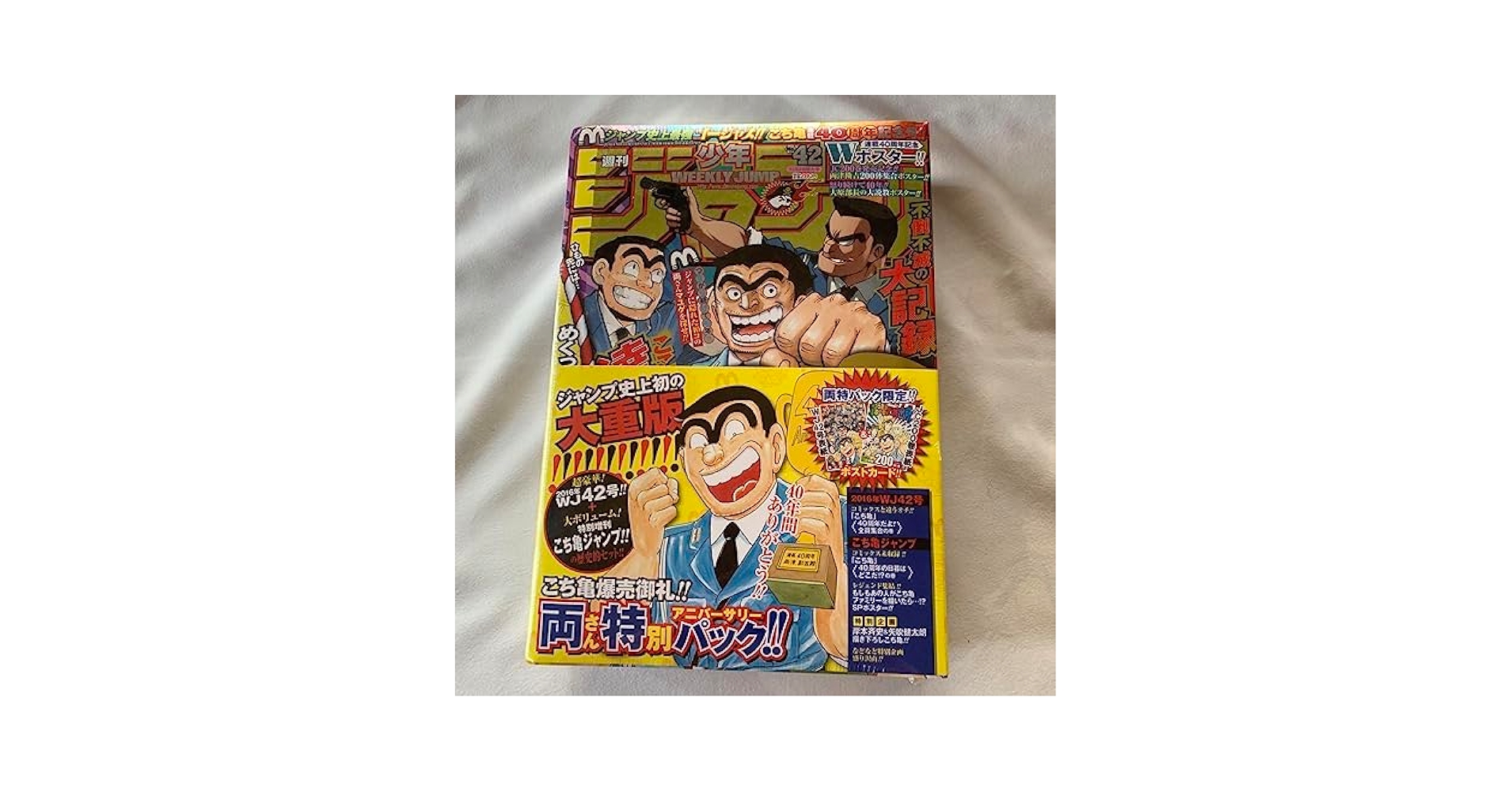 少年ジャンプ 50周年 復刻版 こち亀 40周年 全種 新品未開封 ジャンプ 少年ジャンプ 50周年 復刻版 こち亀 40周年 全種 新品未開封