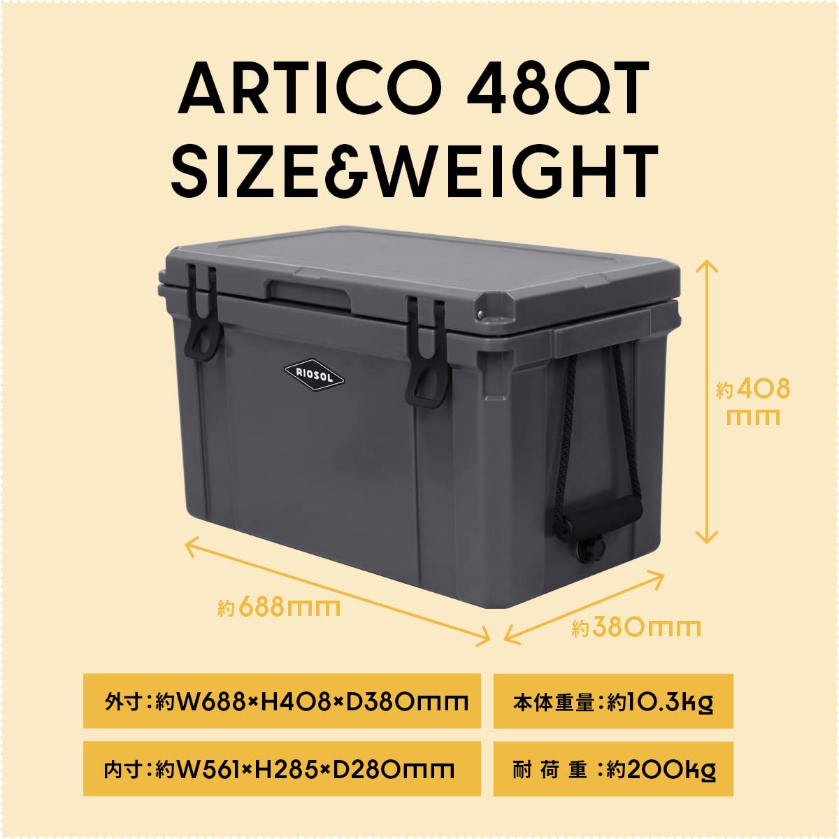 Amazon | RIOSOL クーラーボックス ハードクーラー artico