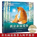 I've Loved You Since Forever (Chinese Edition)