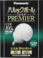 5個 パルックボールプレミア　100形　電球色　19w EFG25EL/19H パナソニック EFG25ED/19H パルックボール プレミア G形(E26口金