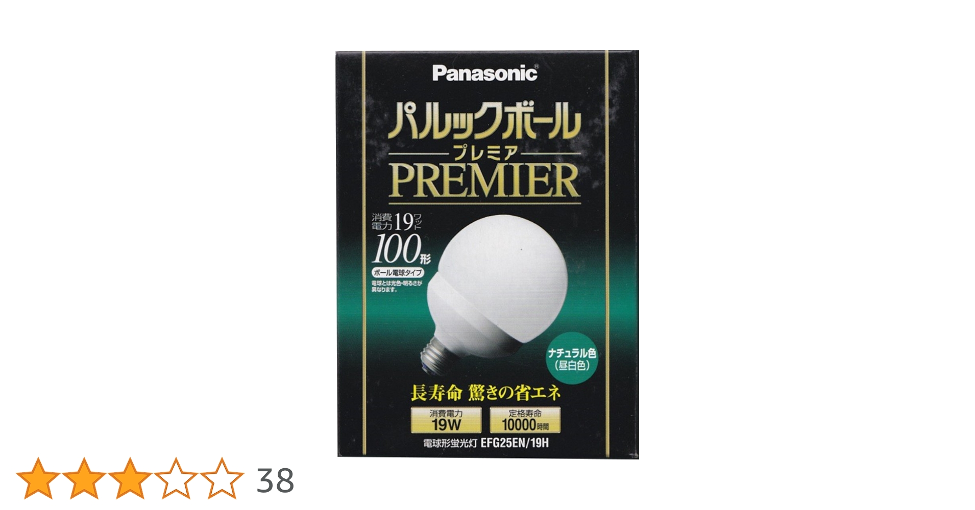Amazon | パナソニック パルックボールプレミア G25形