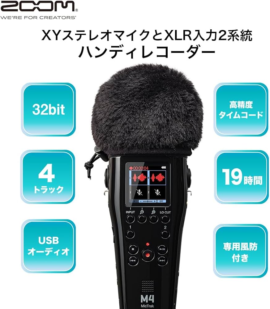 【ZOOM】M4 MicTrak 32bitフロート対応4トラックレコーダー M4 MicTrak Recorder | ZOOM