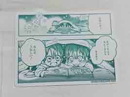 地縛少年花子くん　化け猫旅館 フード特典 Amazon.co.jp: 地縛少年花子くん 化け猫旅館 花子亭 カフェ