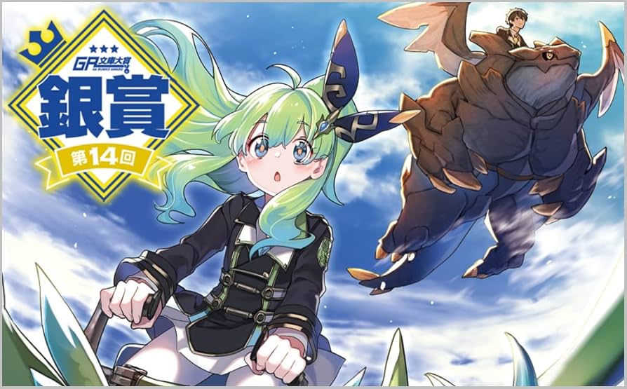 無双Fan Field ノベルズ　2冊セット　龍よ、蒼天に舞え&黄土の獅子たち 無双Fan Field ノベルズ 2冊セット 龍よ、蒼天に舞え&黄土の獅子