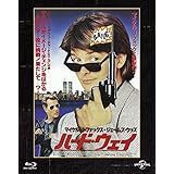 「ハード・ウェイ ユニバーサル思い出の復刻版 ブルーレイ Blu-ray」の画像