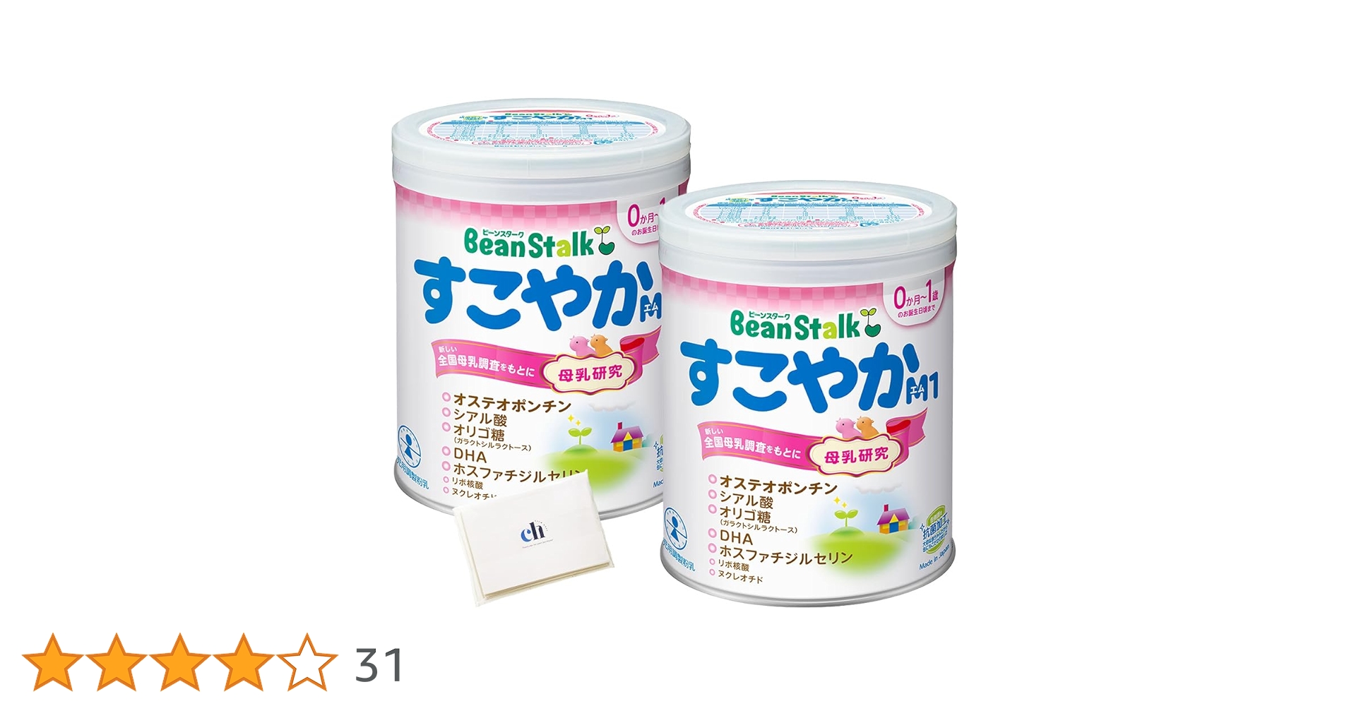 BeanStalk すこやかM1 0-1歳用 粉ミルク 大缶800g ５缶セット ビーンスターク すこやかM1（大缶） 800g｜雪印ビーンスターク