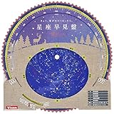 ビクセン(Vixen) 天体望遠鏡用アクセサリー 宙ガールシリーズ ガイダ― 星座早見盤for宙ガール(ナチュラル) 71056-0