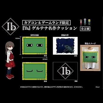 ib 深海の世 ブックカバー ib 深海の世 ブックカバーアウトレット セール 通販