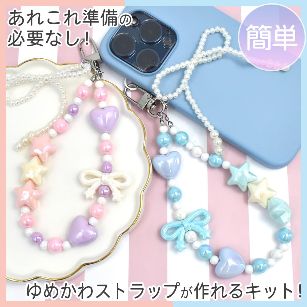 Amazon | MYmama 手芸用セット ゆめかわビーズ ストラップキット