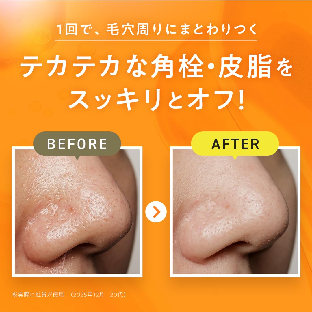 パーフェクトワンフォーカス スムースクレンジングバームサムネイル5