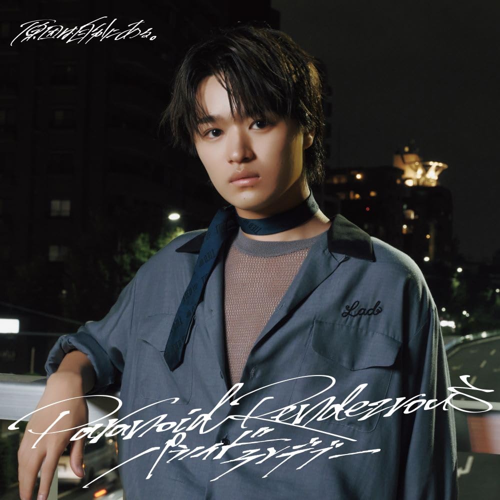 大倉空人　サイン入りパネル　HMV 仮定法のあなたへ　原因は自分にある。 大倉空人 サイン入りパネル HMV 仮定法のあなたへ 原因は自分に