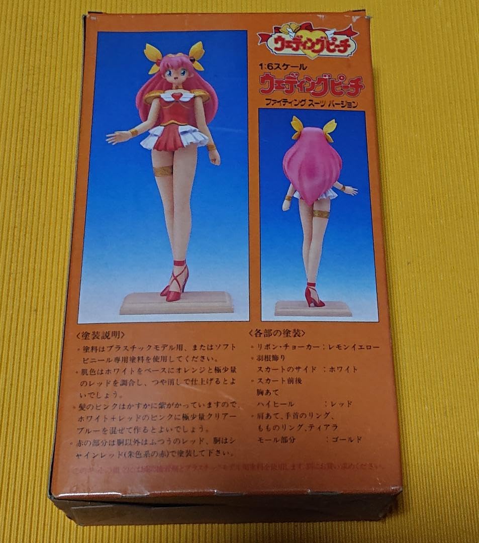 Amazon.co.jp: 愛天使伝説ウェディングピーチ ファイティングスーツ