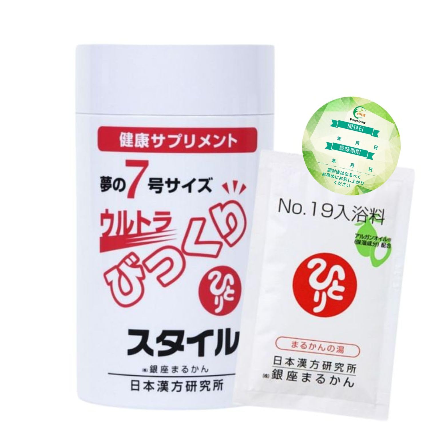 Amazon | 銀座まるかん ウルトラびっくりスタイル 165g No.19入浴料 1 