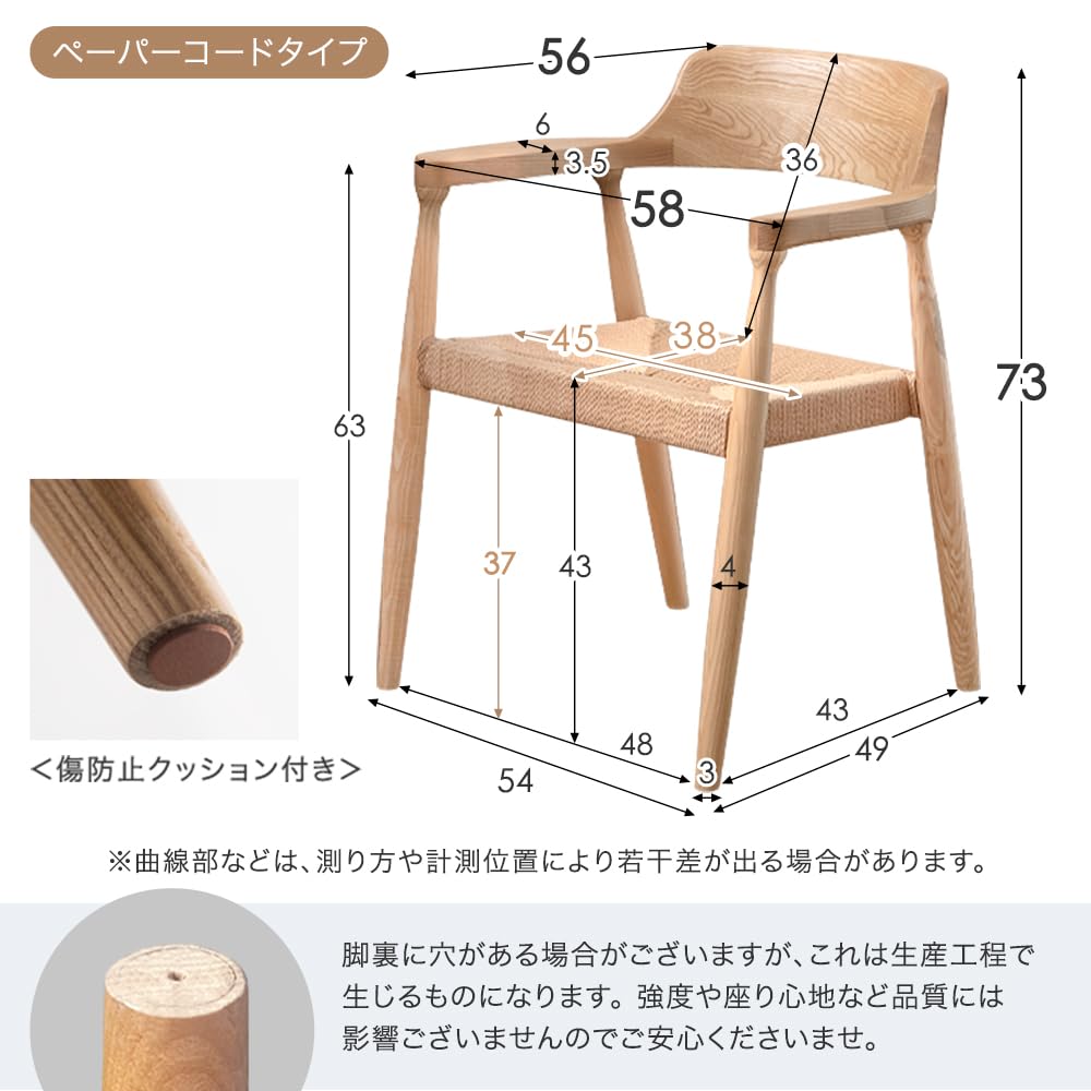 Amazon｜タンスのゲン ダイニングチェア 単品 肘付き アッシュ材