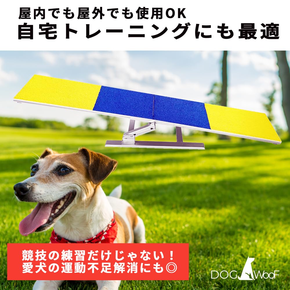 ドッグアジリティ シーソー＆Aフレーム 2WAY 練習用 アルミ 1m82cm