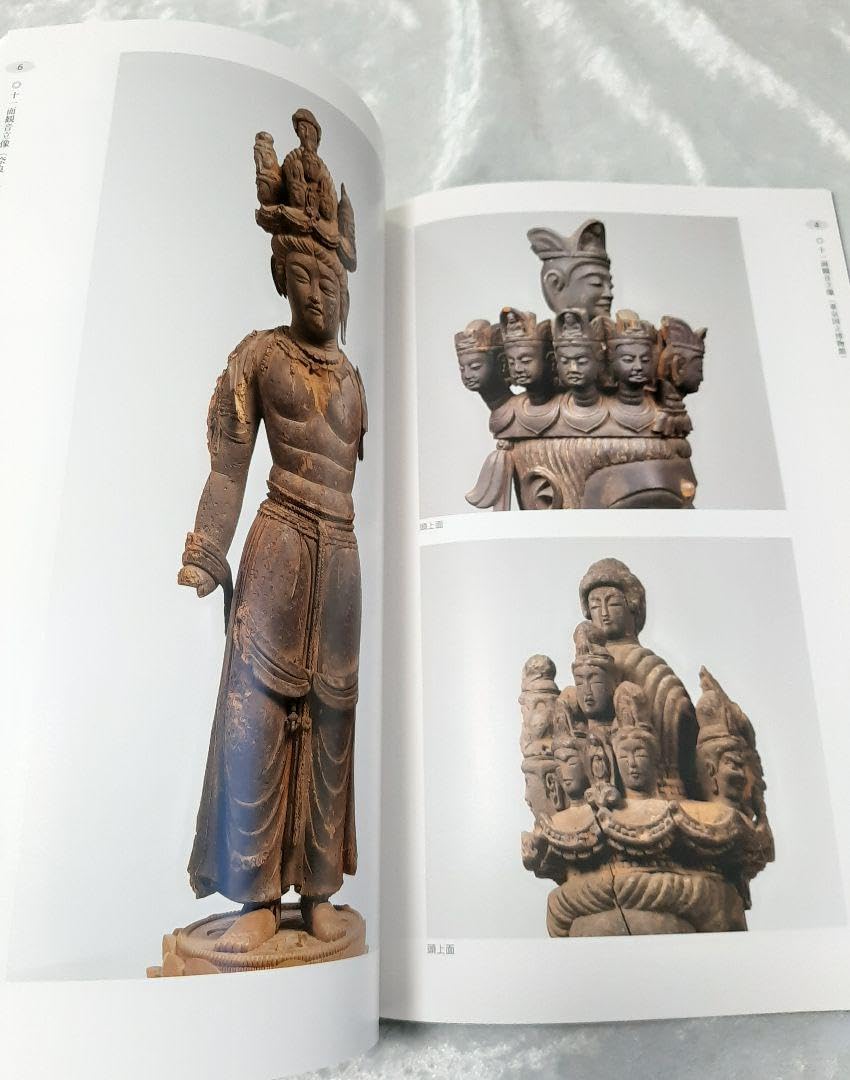 奈良国立博物館　特別展　「古密教　日本密教の胎動」　図録 図録 | 特別展 | 古密教 | 日本密教の胎動 - ノースブックセンター