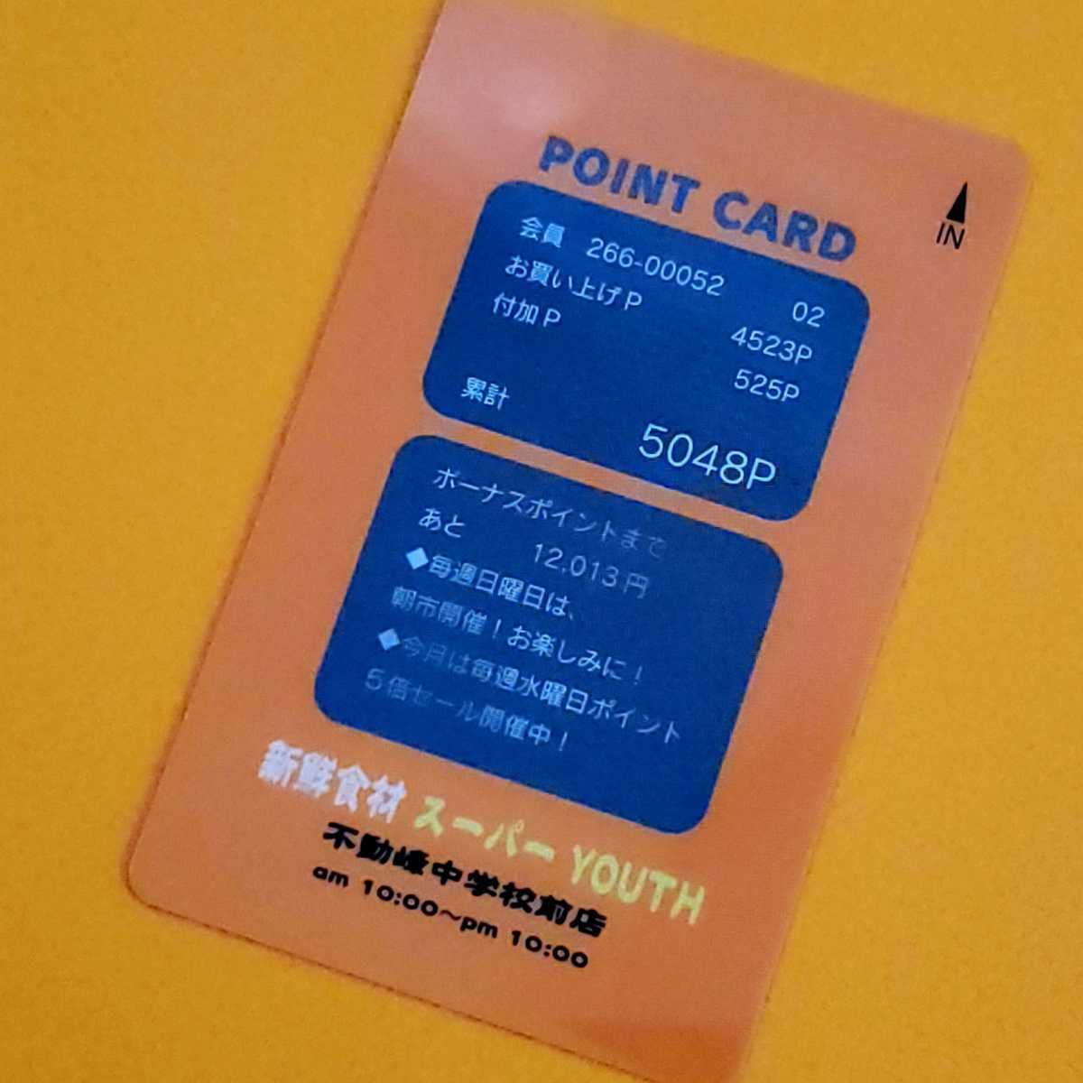 Amazon.co.jp: テニスの王子様 MM MIX&MATCH カード 新鮮食材 スーパー