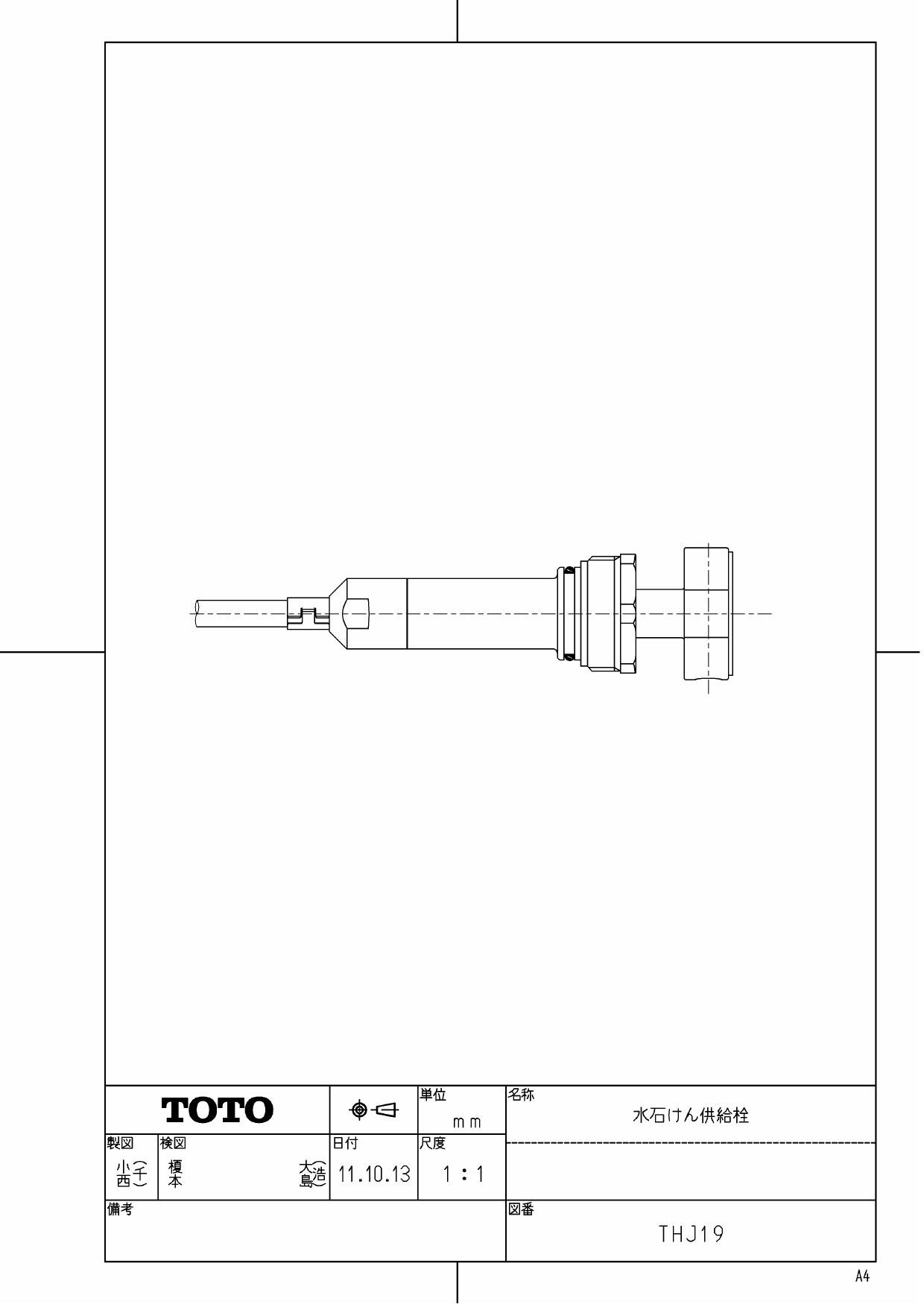 Amazon.co.jp: TOTO 水石けん供給栓(TS130型用) THJ19 : DIY
