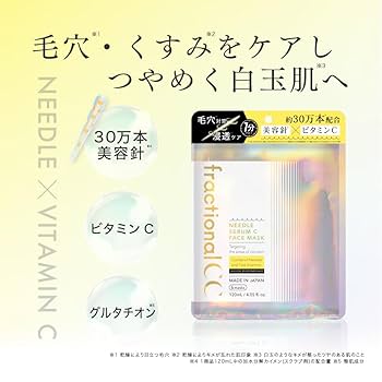 Amazon | フラクショナルCC ニードルマスクC 日本製 30万本 針