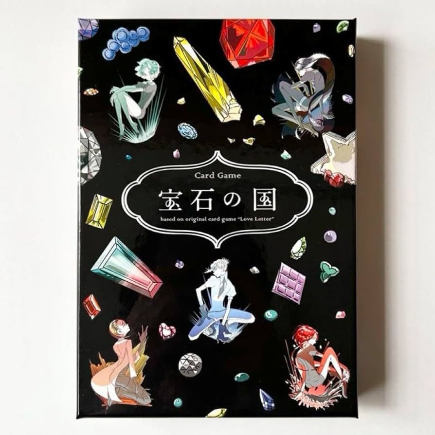 【期間限定価格】宝石の国 ラブレター Amazon.co.jp: 宝石の国 カードゲーム ラブレター : おもちゃ