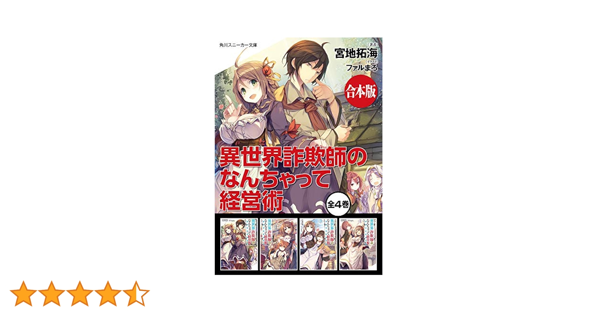 専用※異世界漫画まとめ売り 人気異世界転生漫画などセットまとめ売り 110冊｜Yahoo!フリマ
