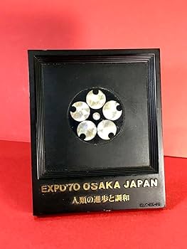 太陽の塔　金属製　岡本太郎　大阪万博　　EXPO’70 　 記念楯　２点セット品 Amazon.co.jp: 玩具 2点 EXPO'70 大阪万博 記念盾 エキスポ 太陽