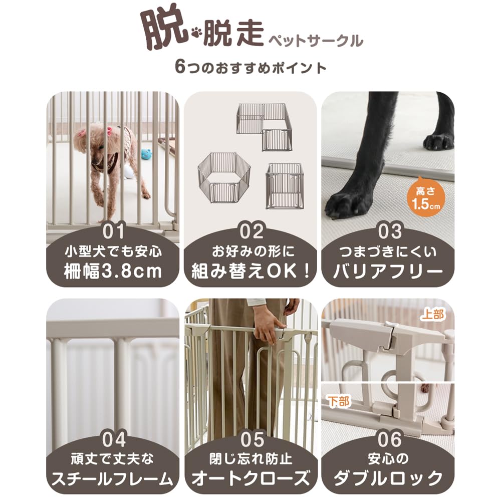 Amazon | タンスのゲン ペットサークル 6枚セット 高さ65cm【小型犬