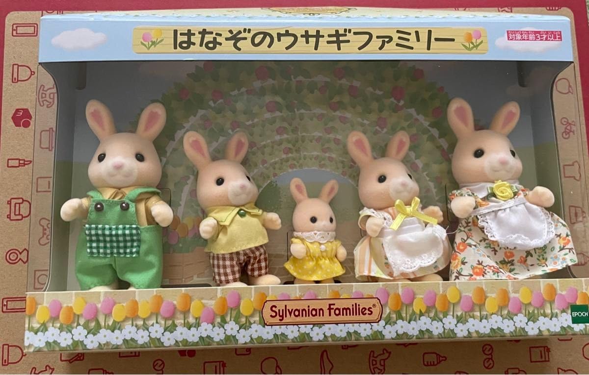 Amazon.co.jp: ファミリー はなぞのウサギファミリー 限定品 : ホーム 