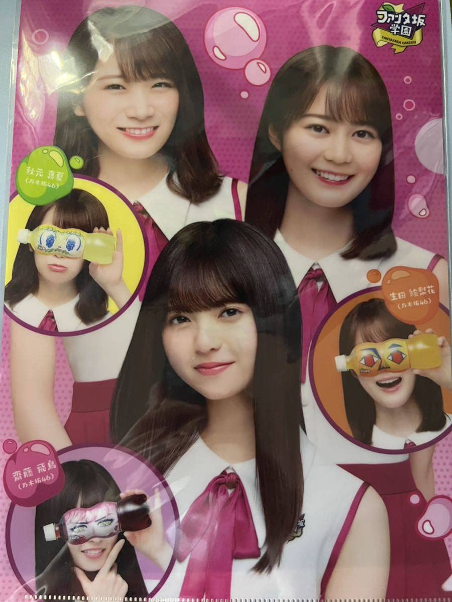 Amazon.co.jp: ファンタ坂学園 乃木坂46 クリアファイル 生田絵梨花