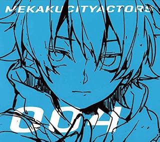 メカクシティアクターズ 4「カゲロウデイズ」(完全生産限定版)[Blu-ray]