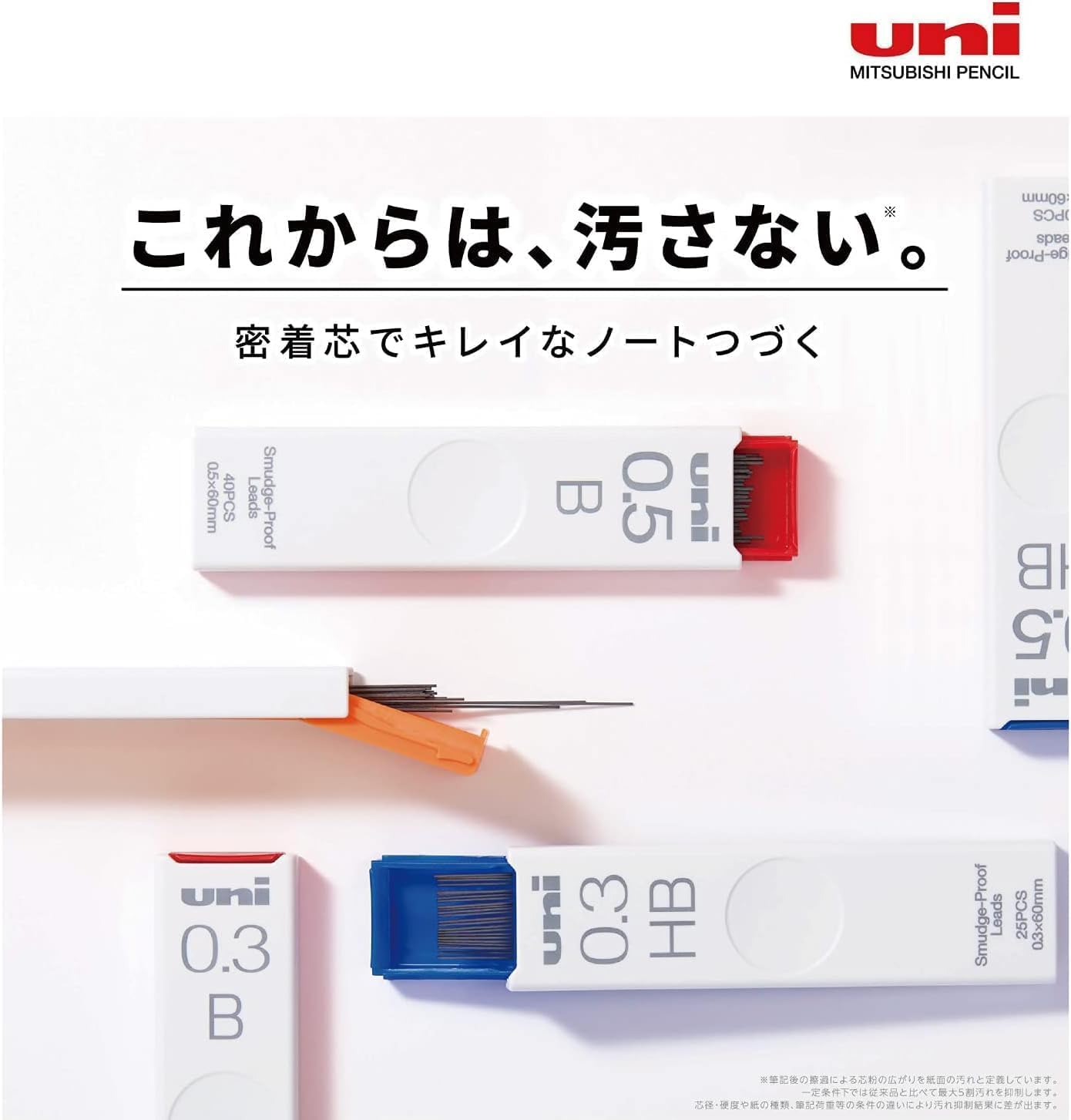 Amazon | 三菱鉛筆 シャープ替芯0.5 B【まとめ買い 2個セット ユニ UL