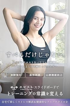 専用です◼️新品■エビトレ スライドボード 230cm ホワイト Amazon | Balance1 スライドボード EX 180cm スライダーボード