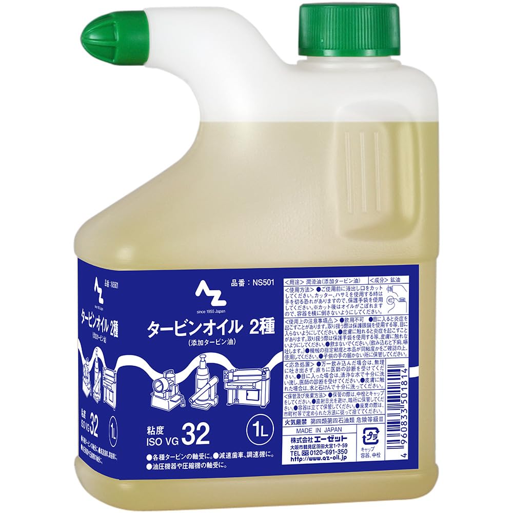 Amazon | AZ(エーゼット) タービンオイル 角型 1L 2種 粘度 ISO VG32