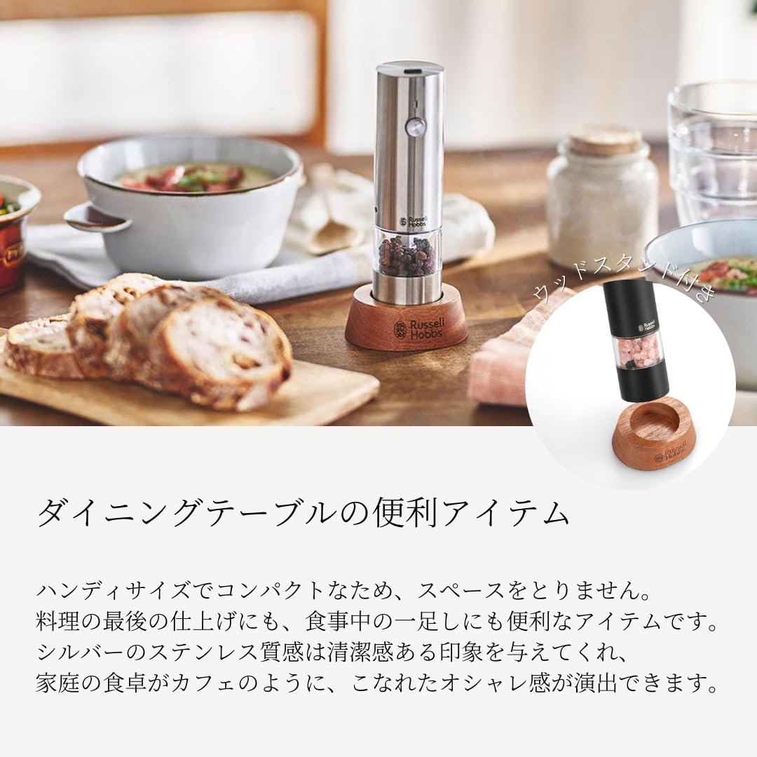 マンウィズ　電動ミル　ラッセルホブス　GAWくじ マンウィズ GAWGAWくじ B賞 ラッセルホブス 電動ソルトペッパー