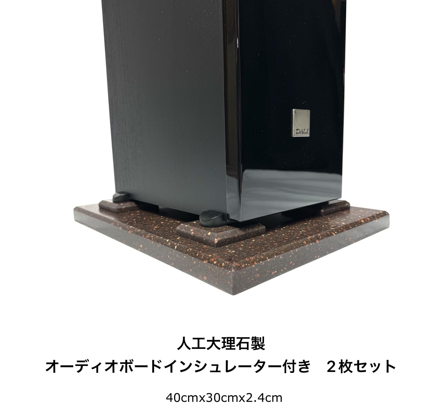 Amazon | 人工大理石製オーディオボード2台+インシュレーター8個付き