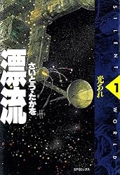 S*a様 さいとうたかを「 流太郎行くところ 」昭和33年 カバー付き 貸本