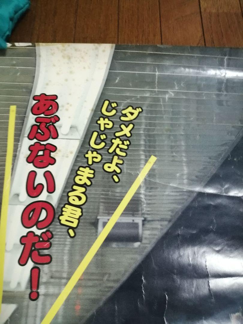 にこにこぷん ポスター じゃじゃまる ぴっころ ぽろり 電車 にこにこぷん ポスター じゃじゃまる ぴっころ ぽろり 電車 (ASピアノ